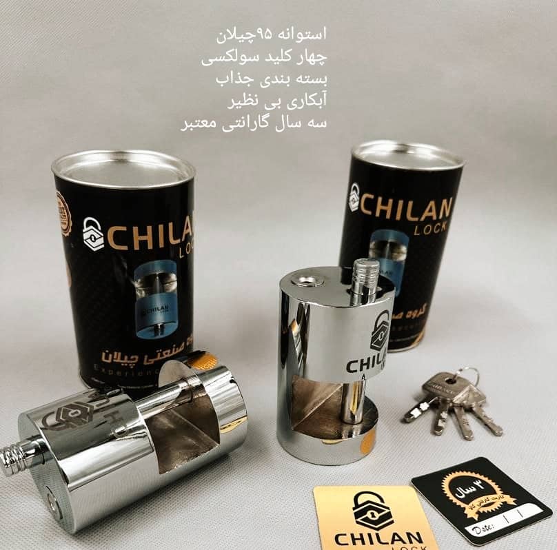 قفل اهنی
