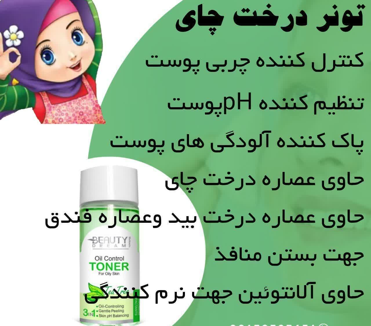 محصولات درمانی مراقبتی پوست و مو