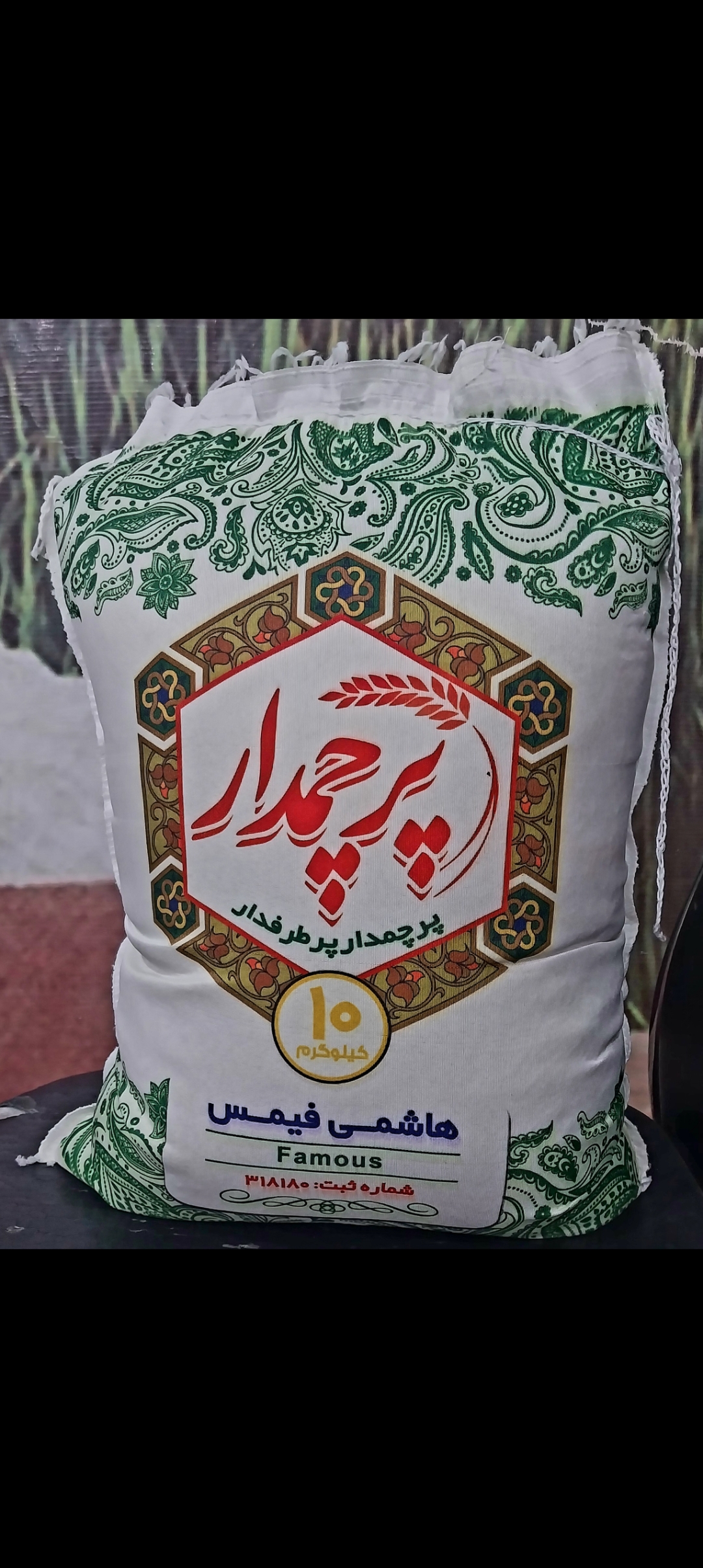 برنج درجه یک ایرانی هاشمی اصیل