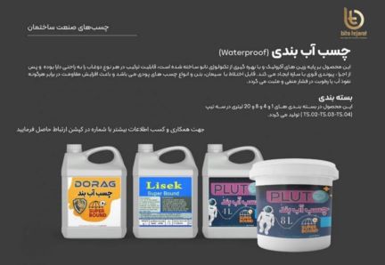 ژل میکرو سیلیس و پاور ژل میکروسیلیس 