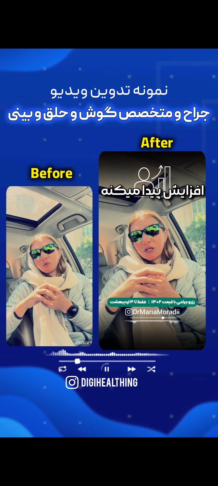 ادیت اینستاگرامی