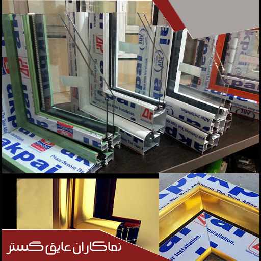 در و پنجره آلومینیوم و UPVC