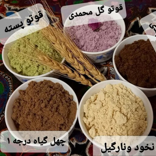 قووتو اصل کرمان