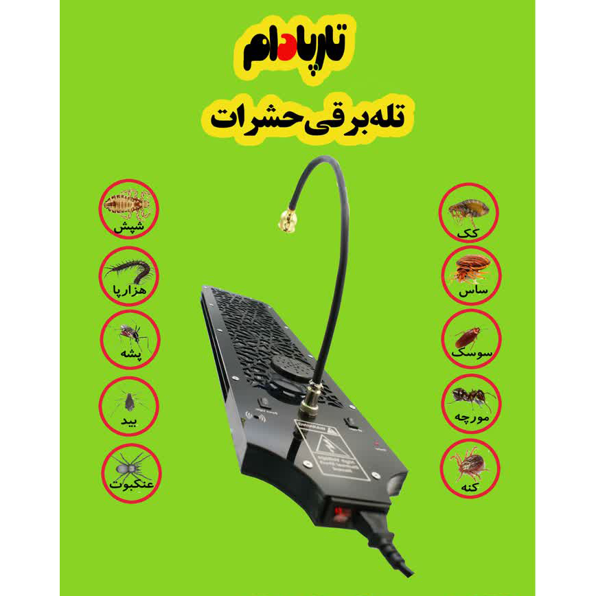 حشره کش برقی تارپادام