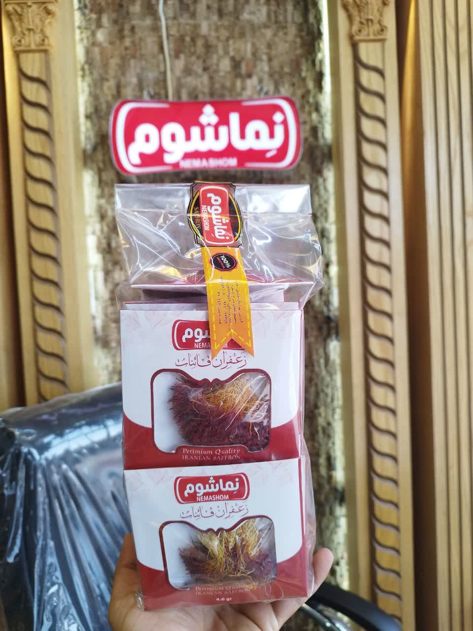 زعفران 