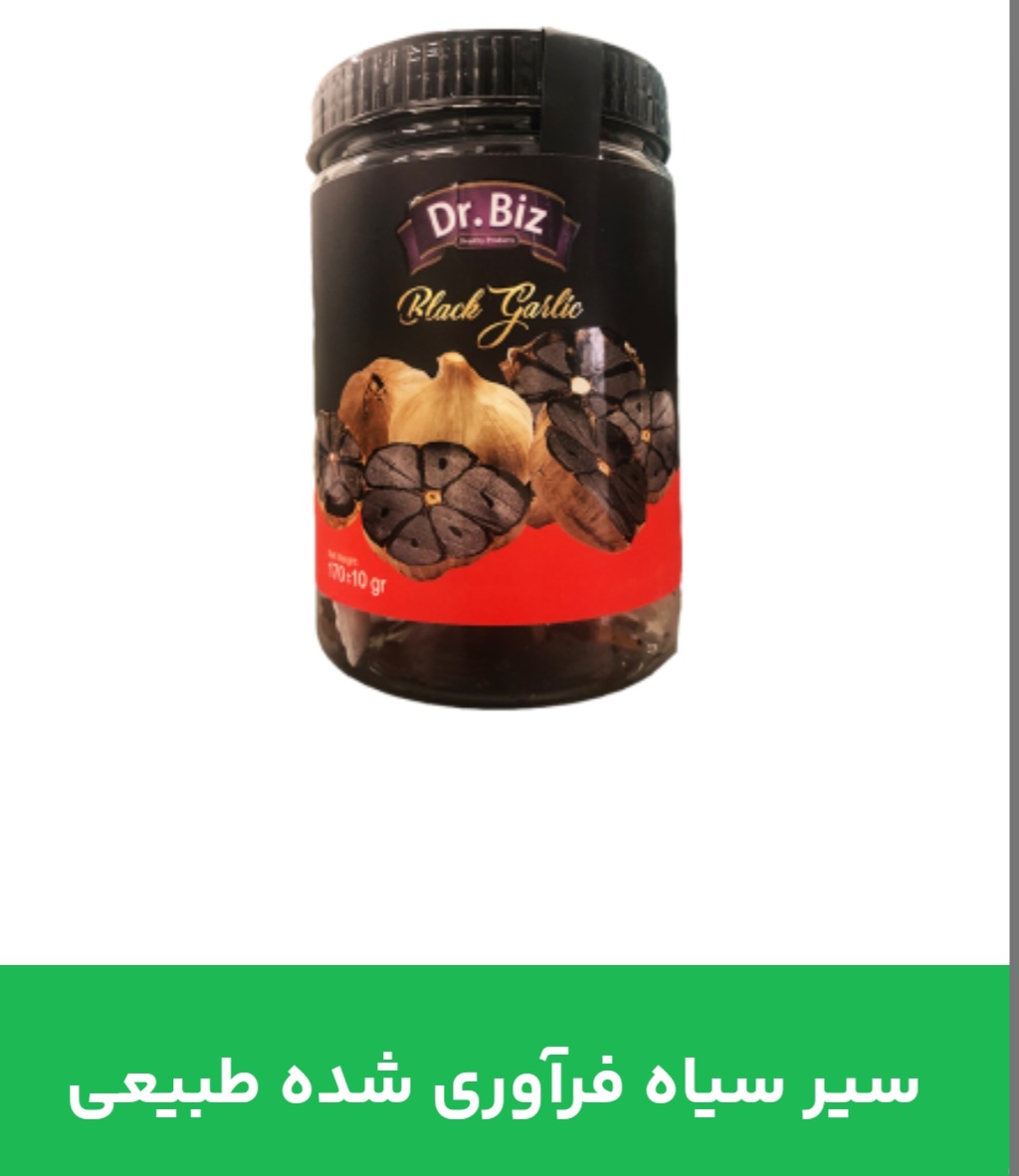 سیرسیاه
