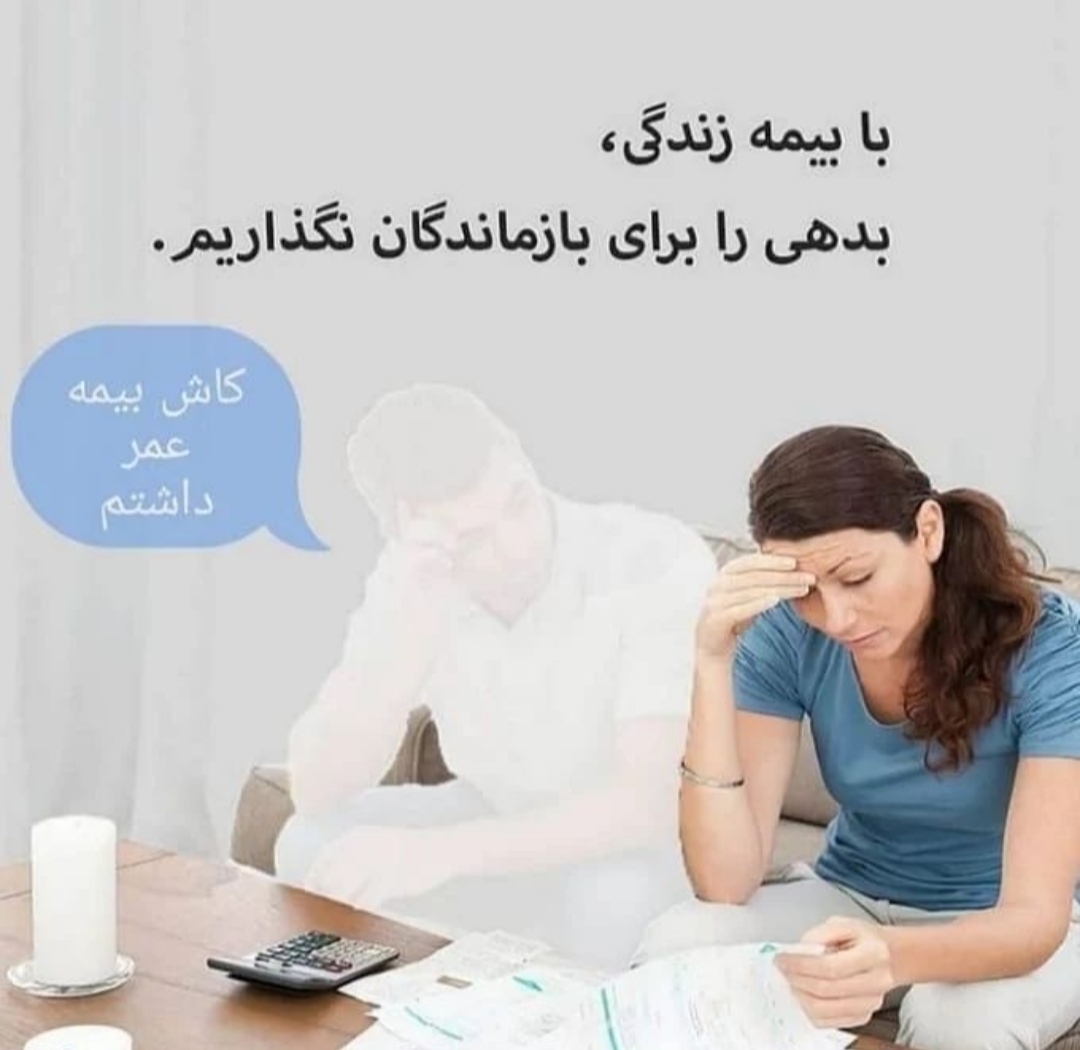 بیمه سرمایه گذاری سامان