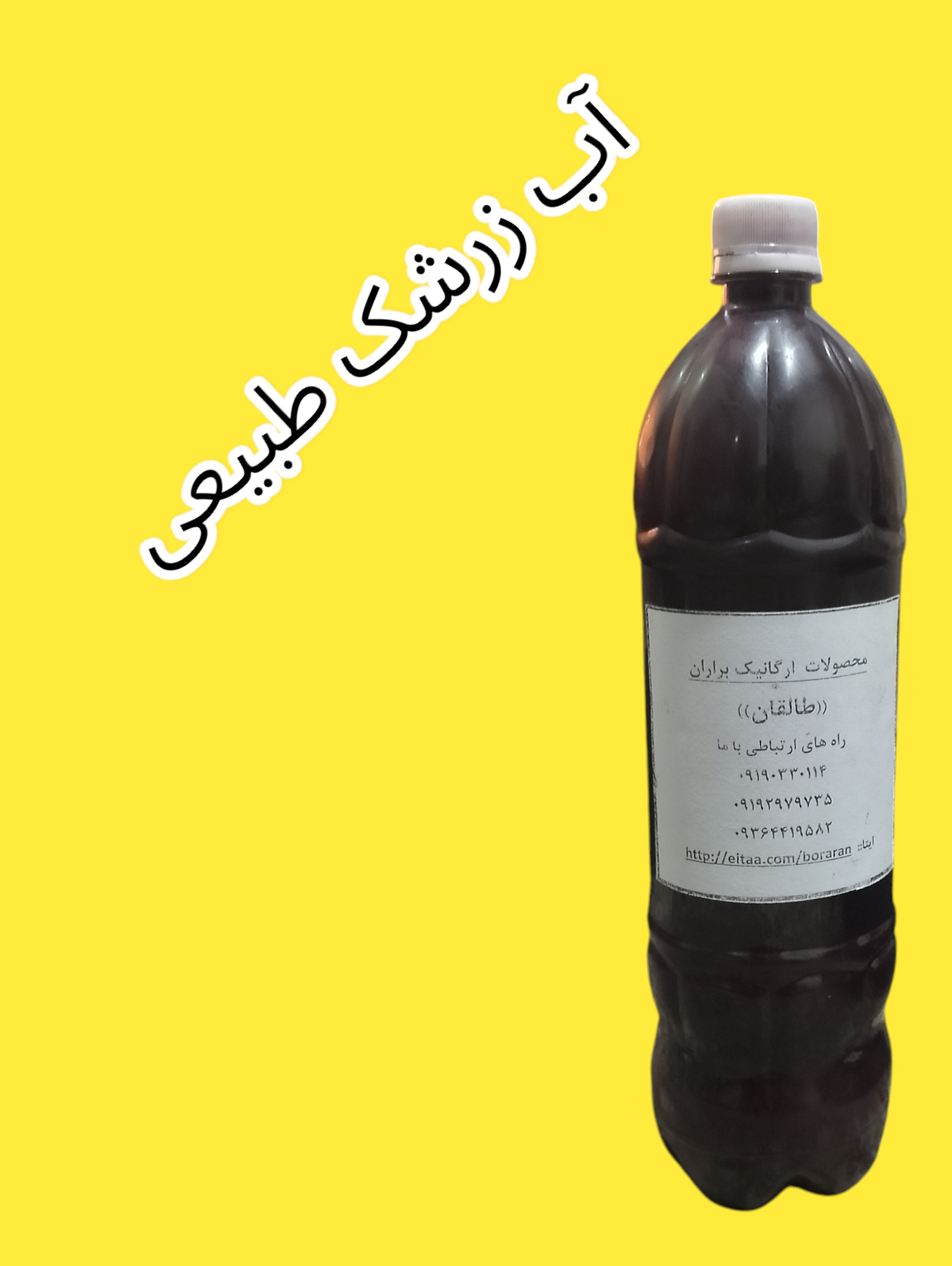 توت خشک اعلا 