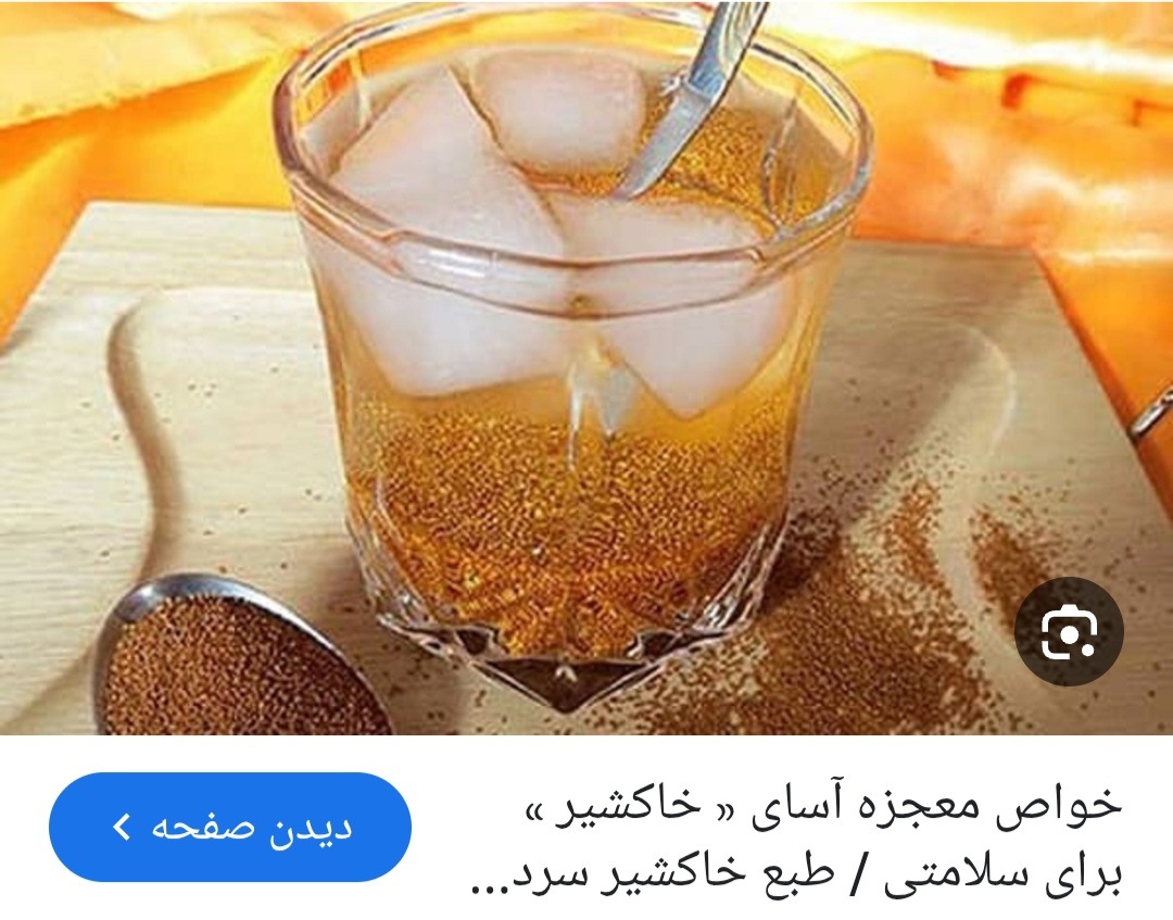 فروش خاک شیر درجه یک