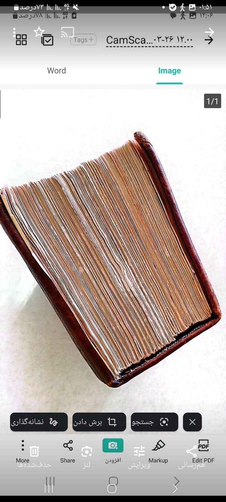 قران دست نویس سی جزء کامل