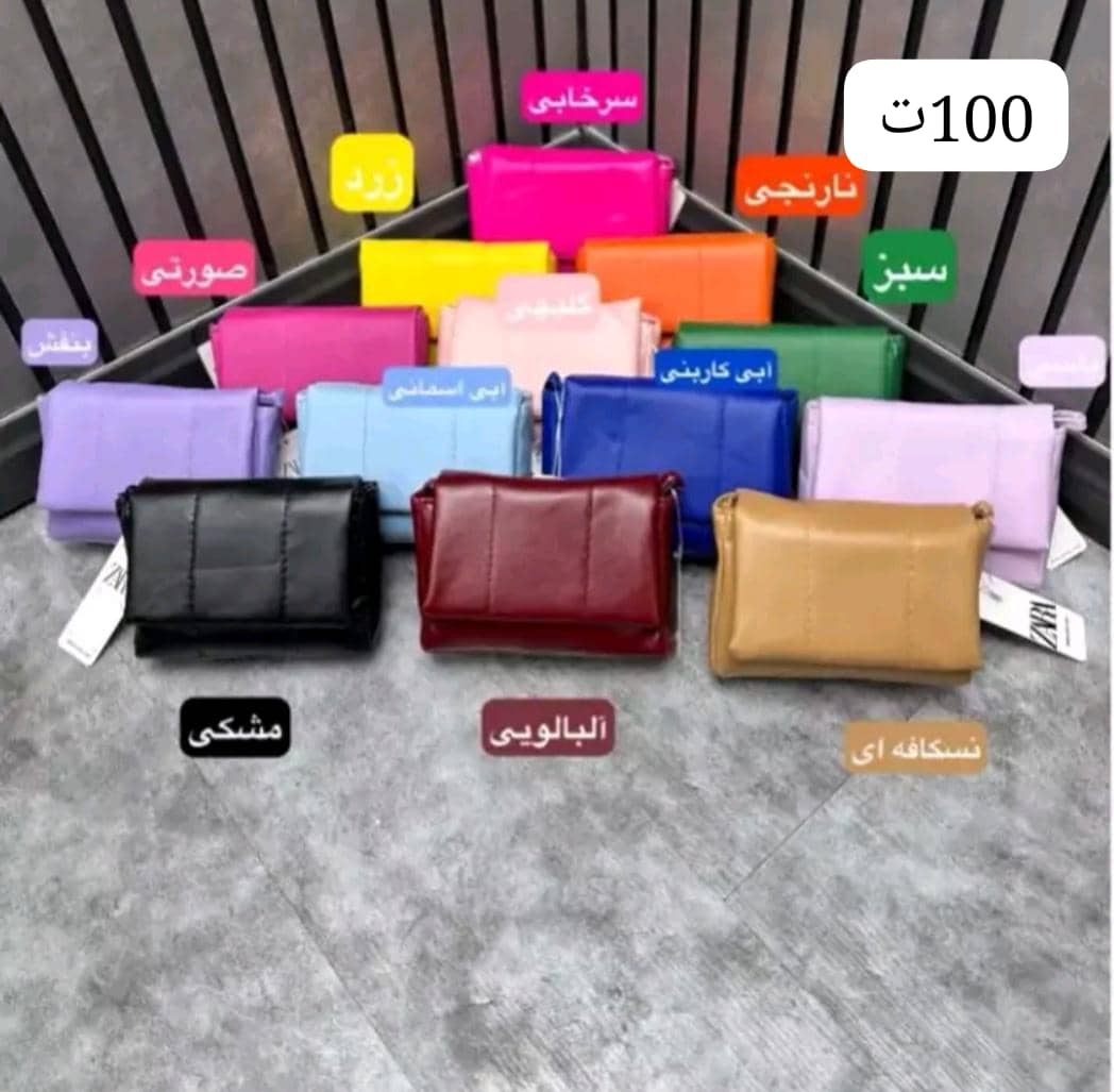 کیف زنانه