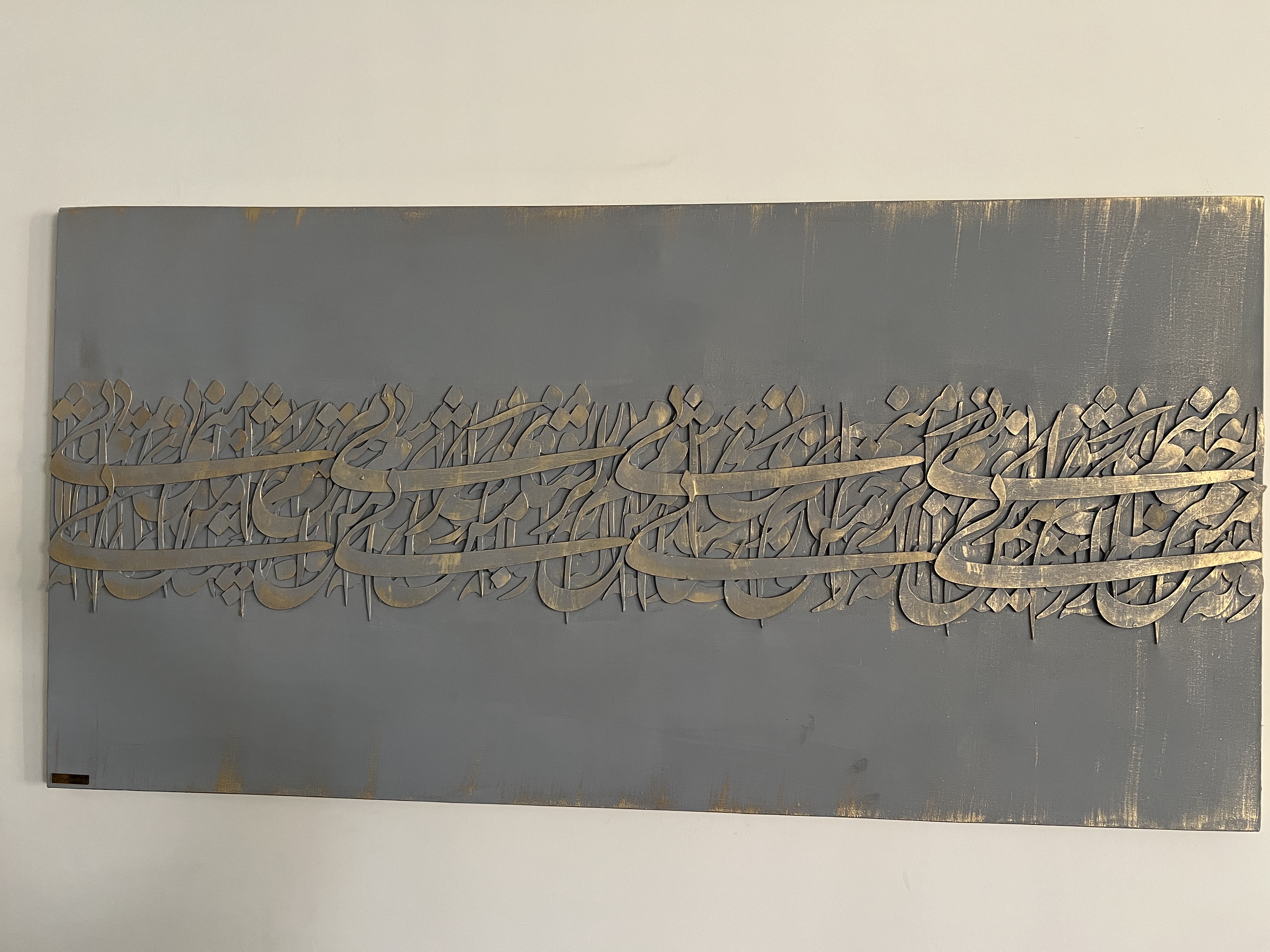 تابلو کالیگرافی