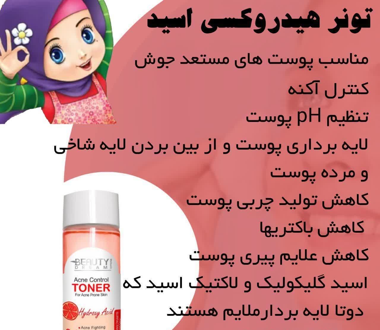 محصولات درمانی مراقبتی پوست و مو