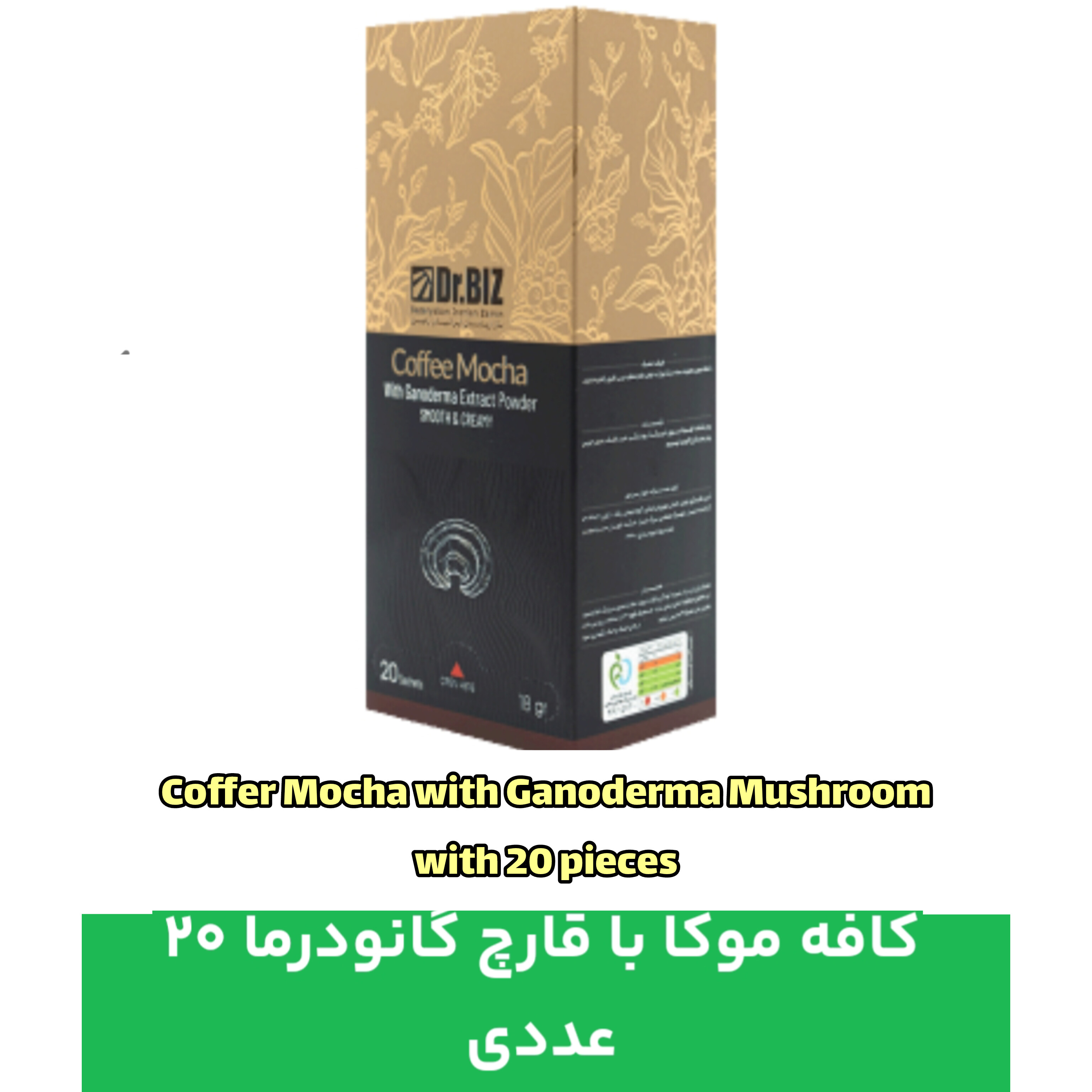 فروش انواع قهوه های گانودرما