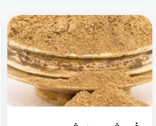 فروش عمده ادویه خراسان – نازبانو