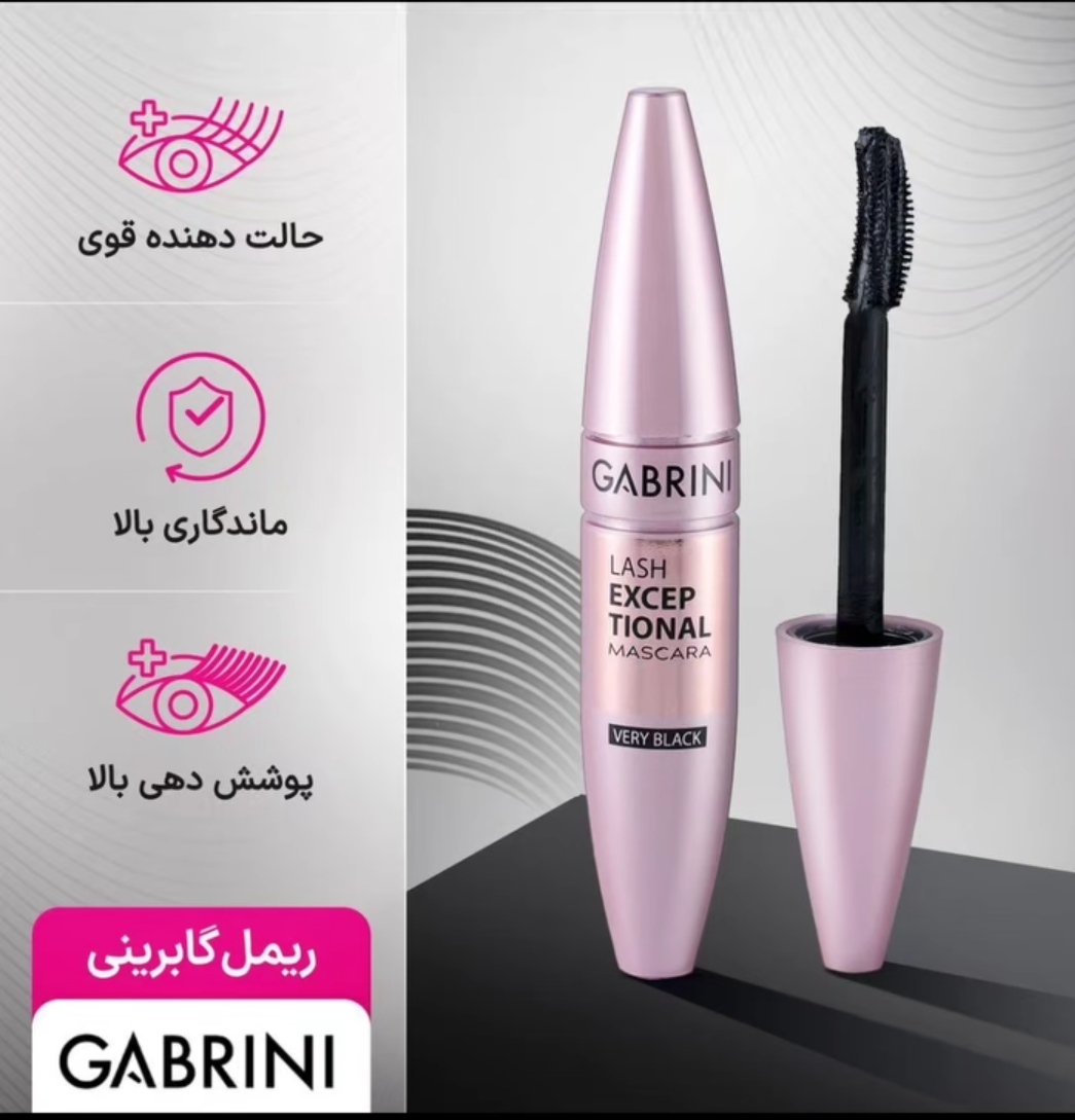 فروش انواع محصولات آرایشی 