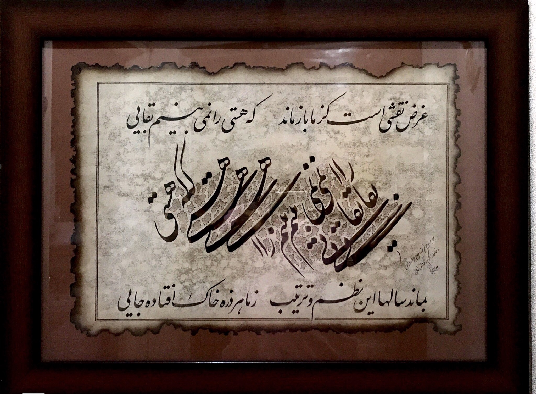 آثار چشم نواز و جذاب خوشنویسی