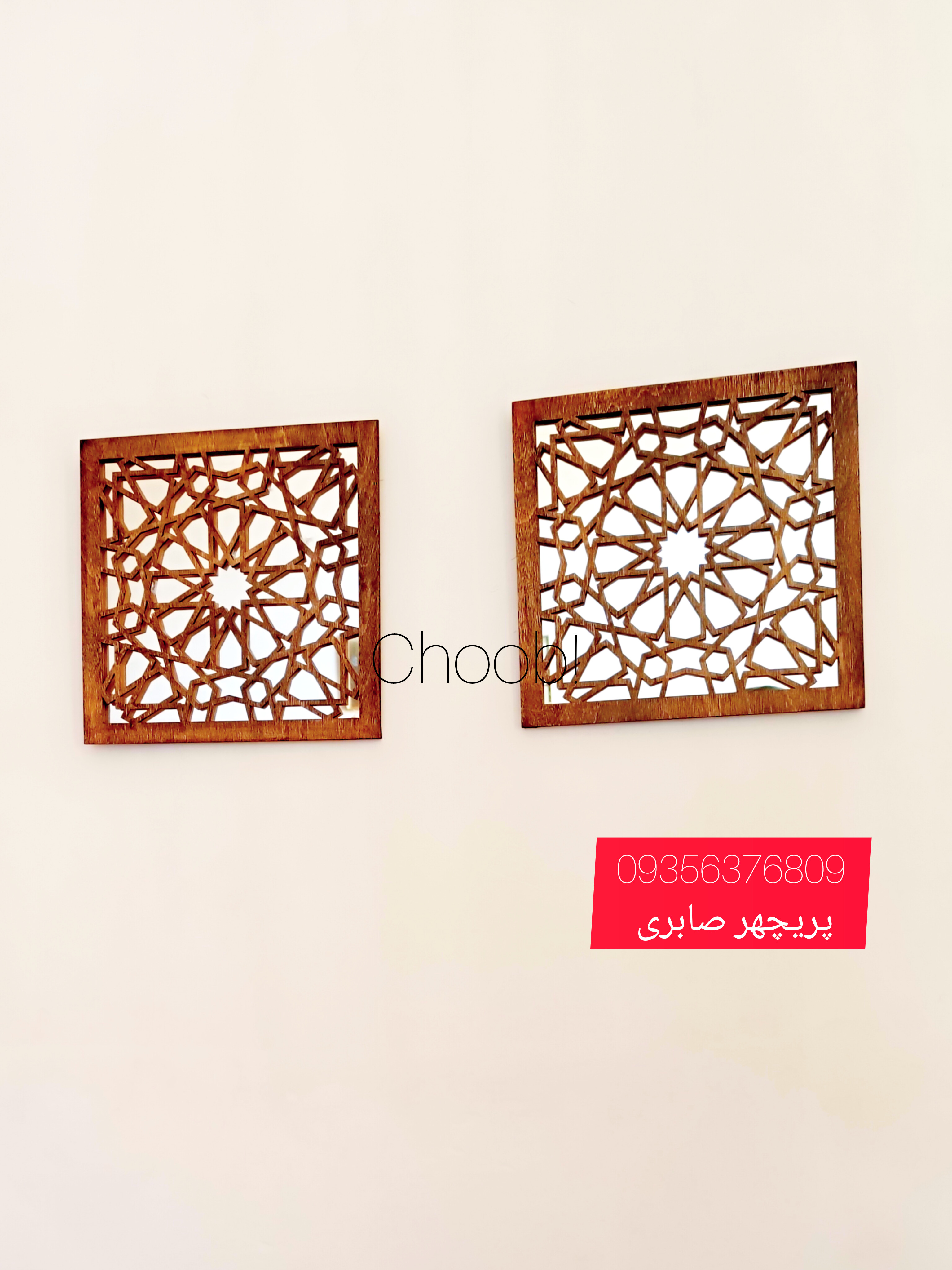 دیوارکوب گره چینی و کومیکو 