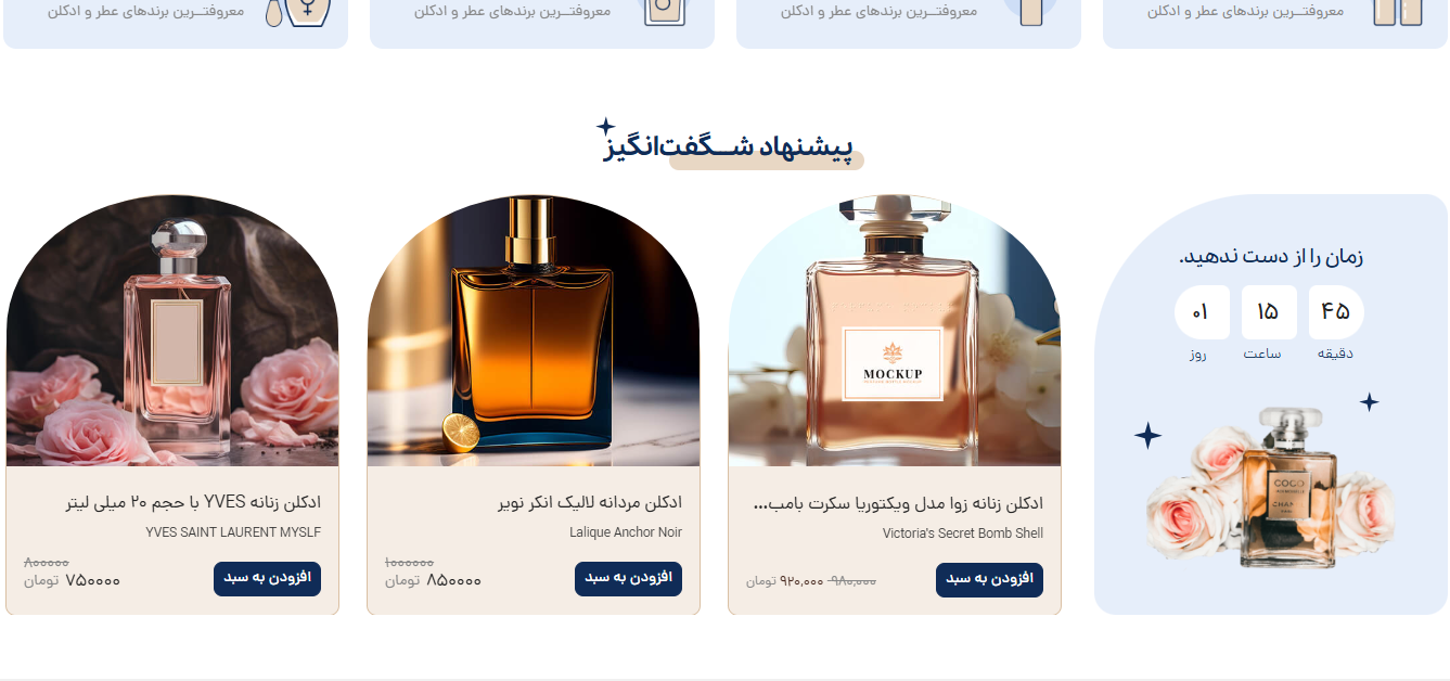 طراحی وب سایت و اپلیکیشن موبایل