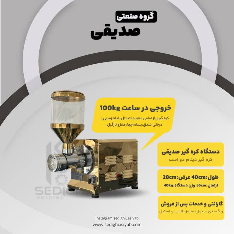 تولید کننده انواع دستگاه های صنعتی 