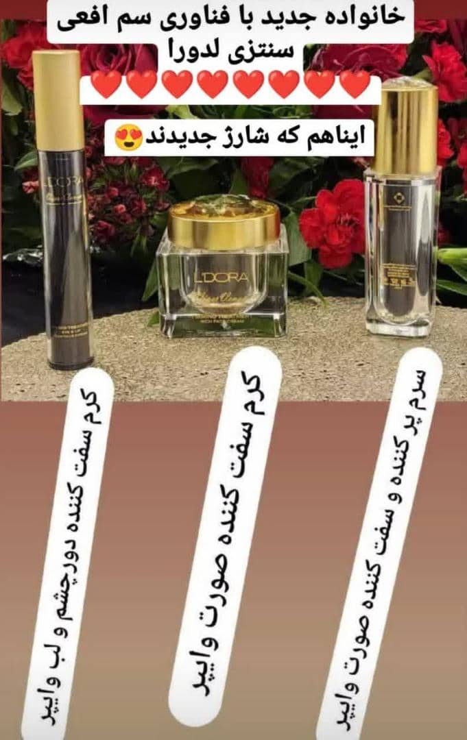 لوازم ارایشی و بهداشتی