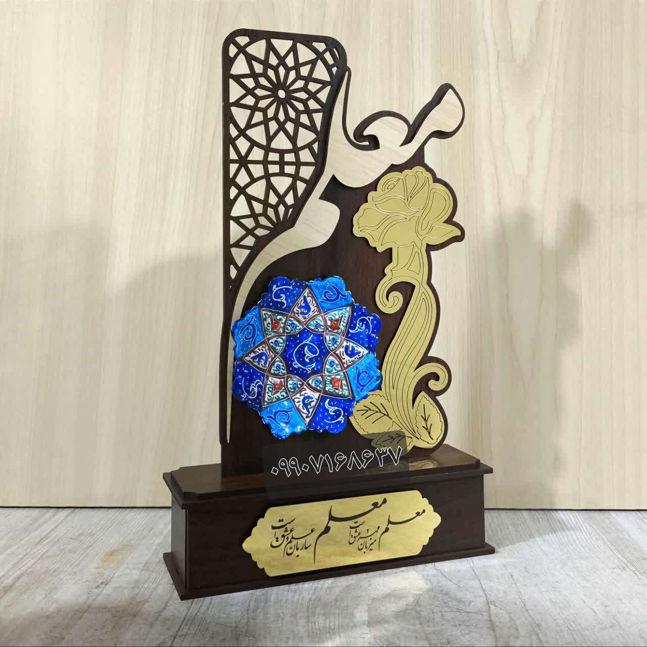 تندیس بزرگداشت وتجلیل معلم