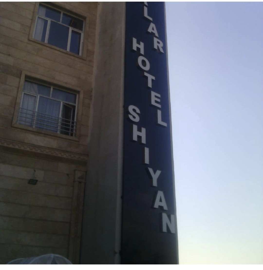 خدمات