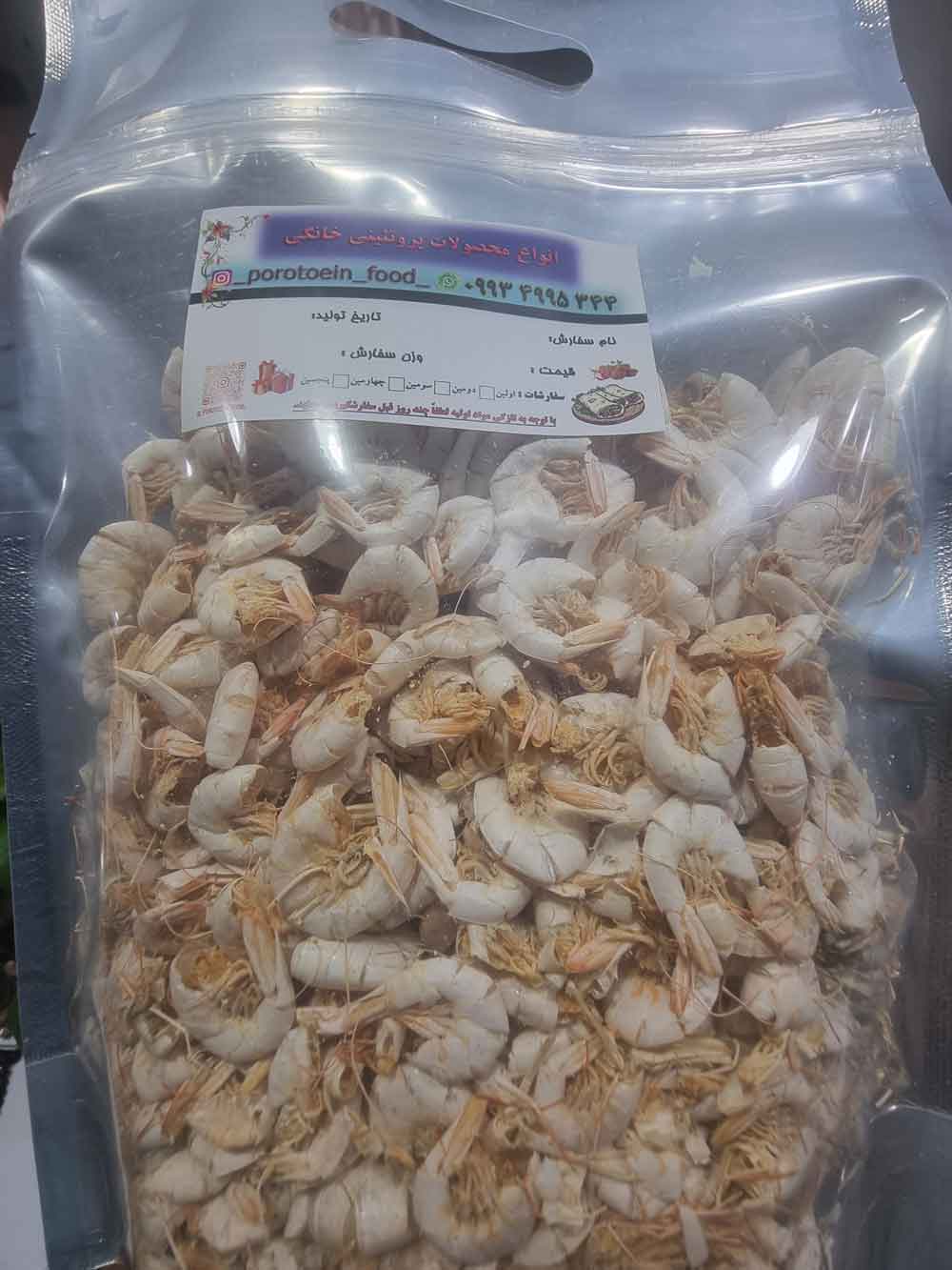 میگو خشک شده 