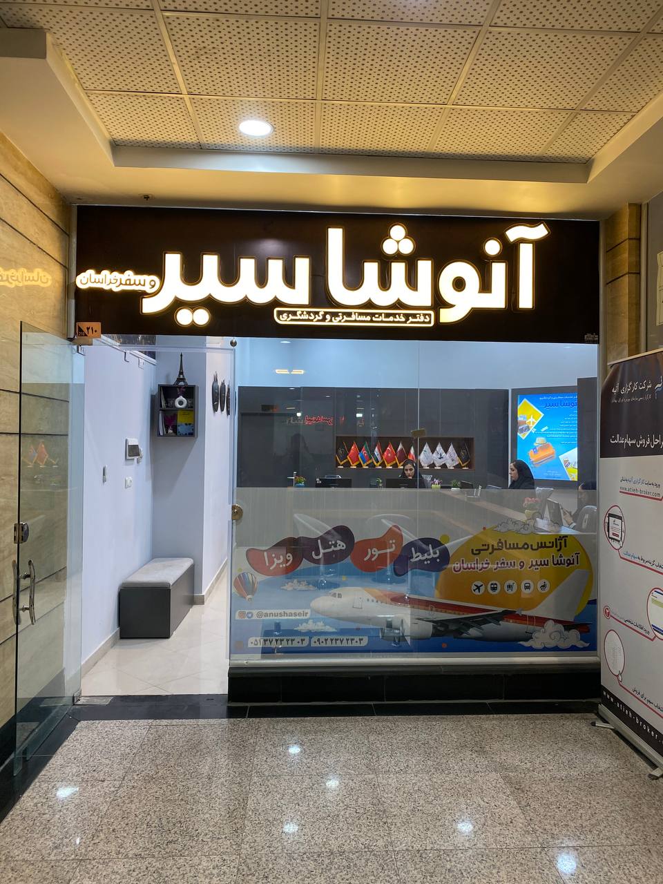 تور دبی کیش استانبول مشهد تهران شیراز