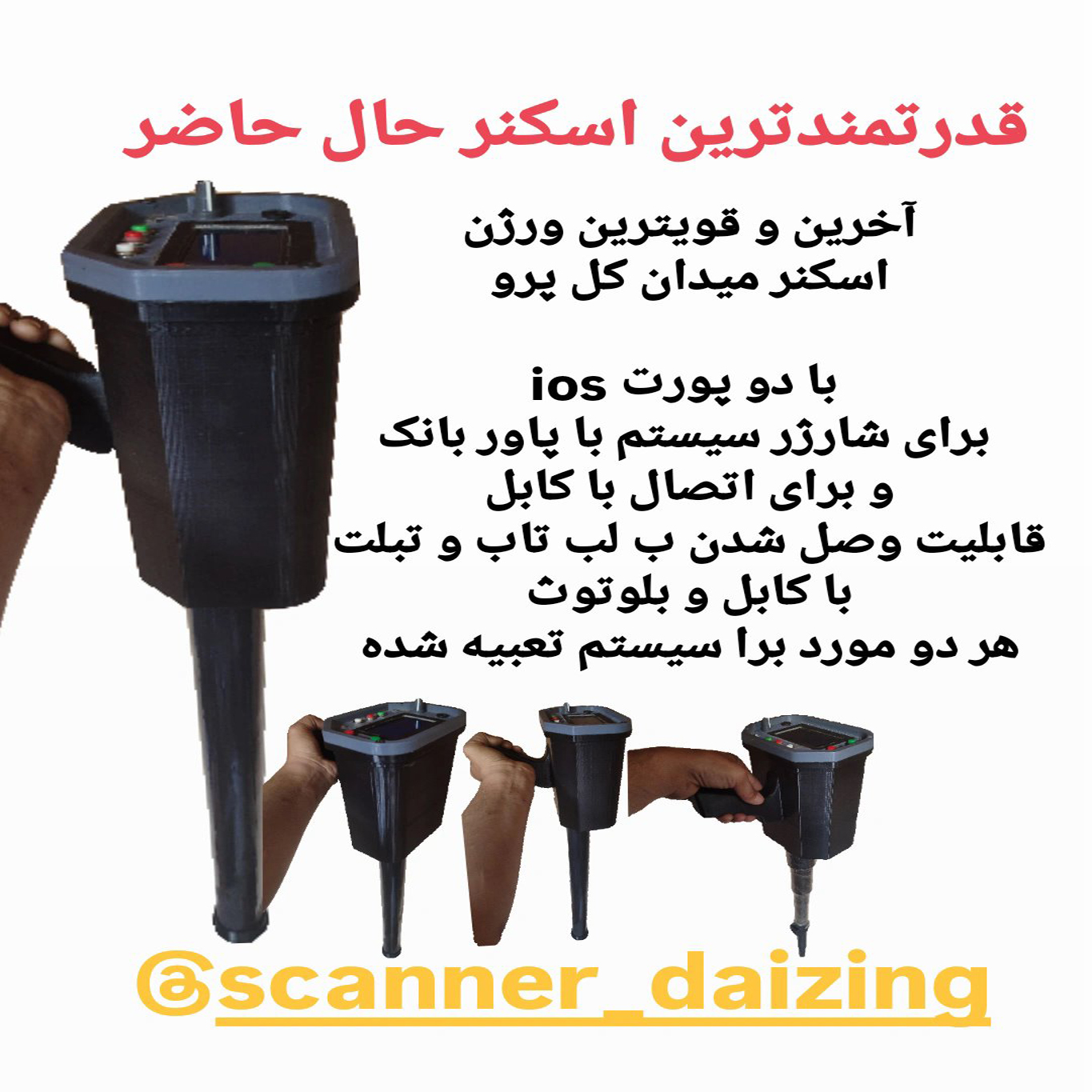 اسکنرهای مگنتومتری 