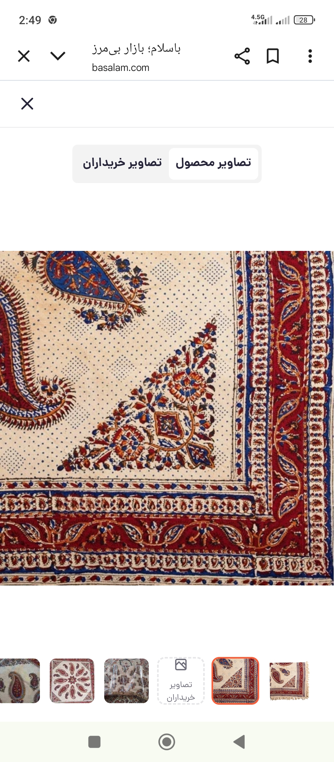 رومیزی قلم کاری