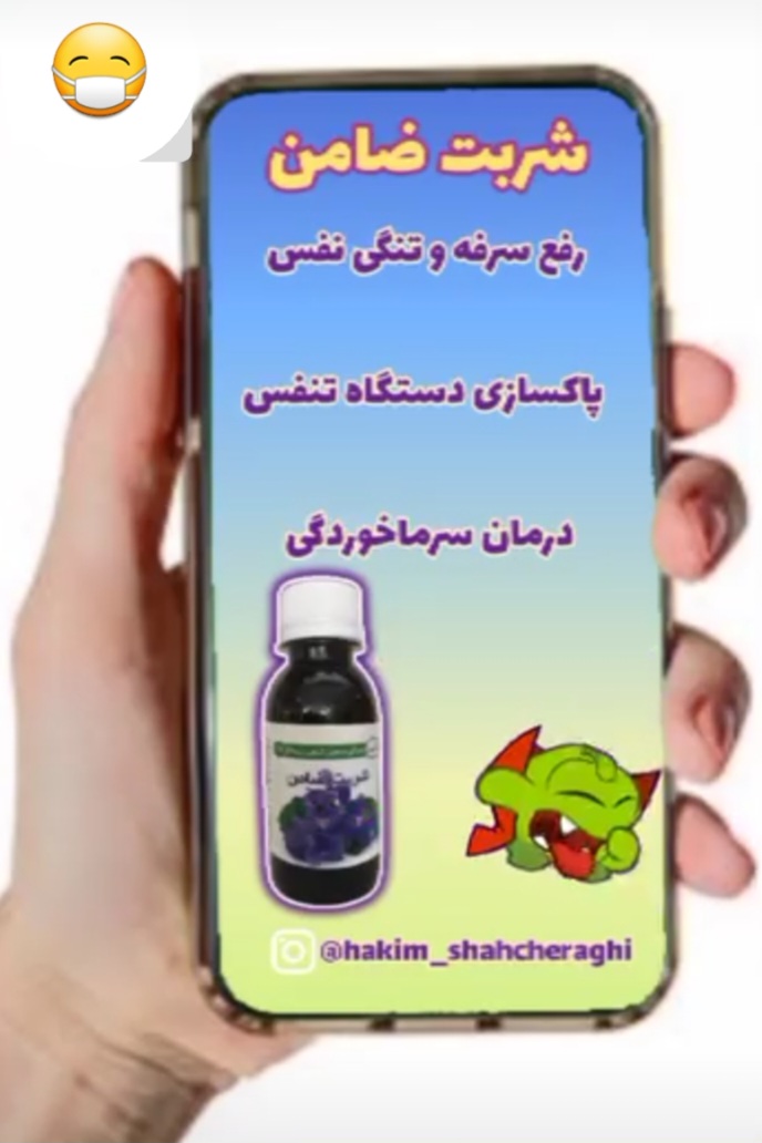  فروش داروهای گیاهی
