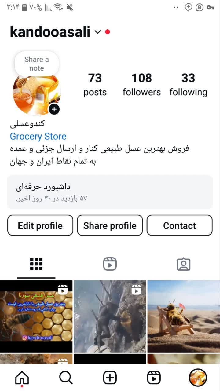 عسل درجه یک کنار بهاره