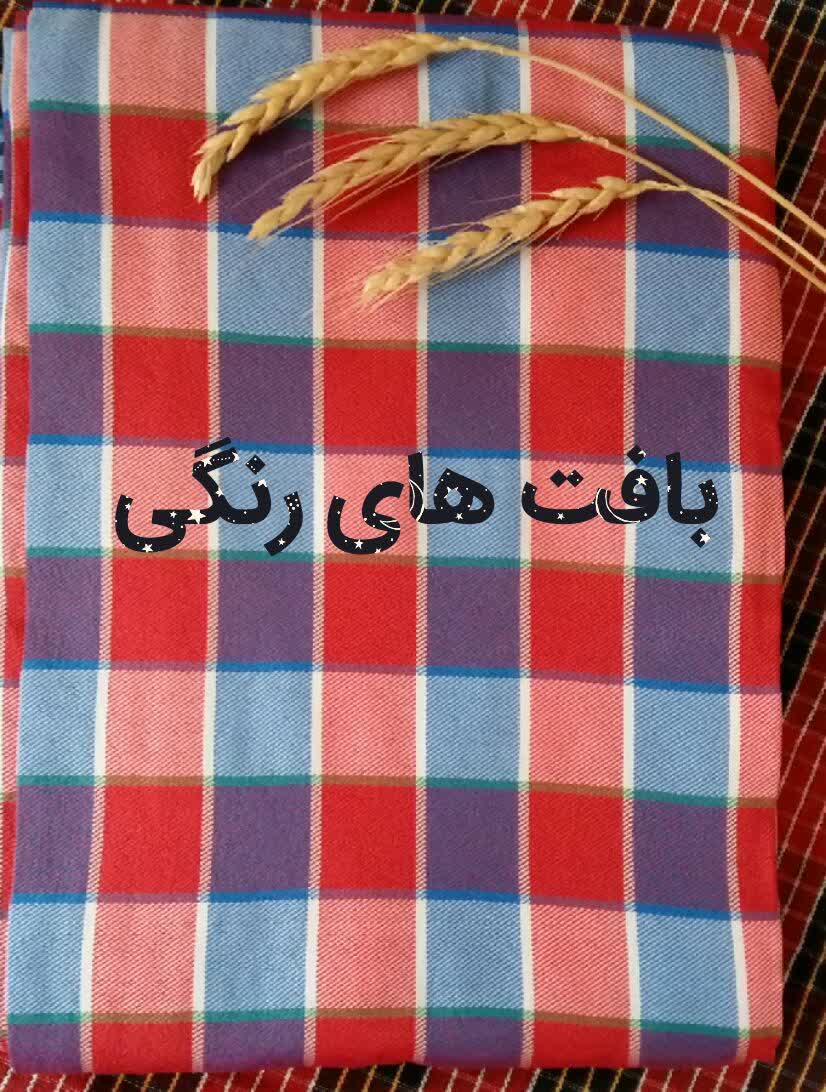 پخش و ارسال منسوجات نخی ایساتیس 