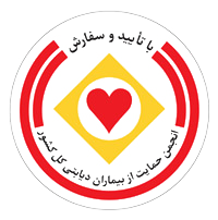 طب سنتی /درمان دیابت و کبد چرب