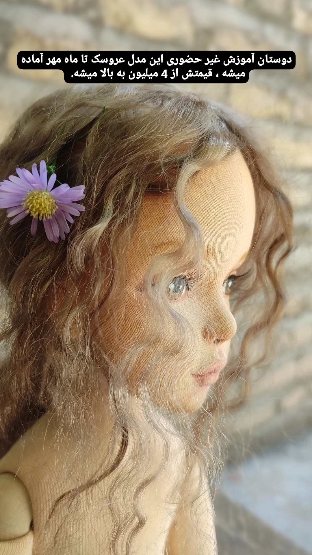 عروسک