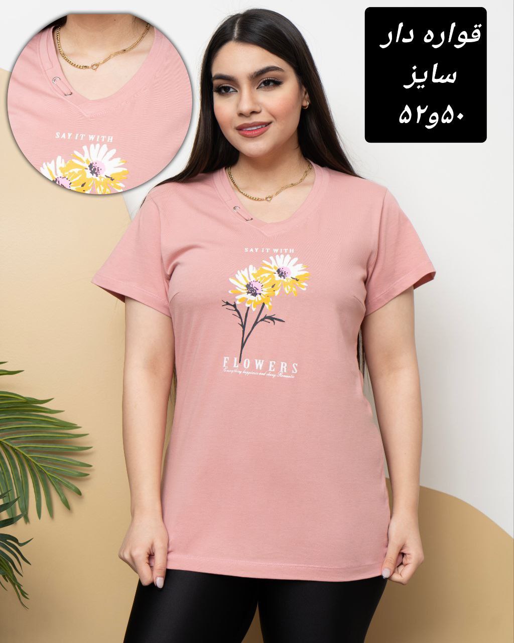 تاپ و تیشرت نخ پنبه اصل