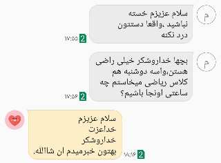 تدریس ریاضی و هندسه