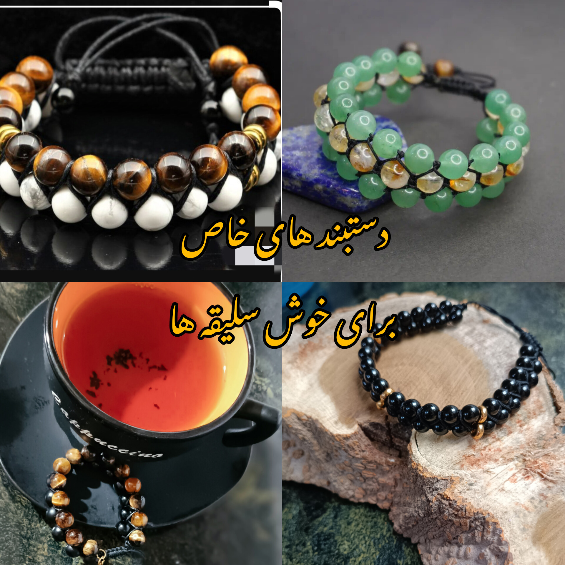 محصولات دستساز وگیاهی وارگانیک 