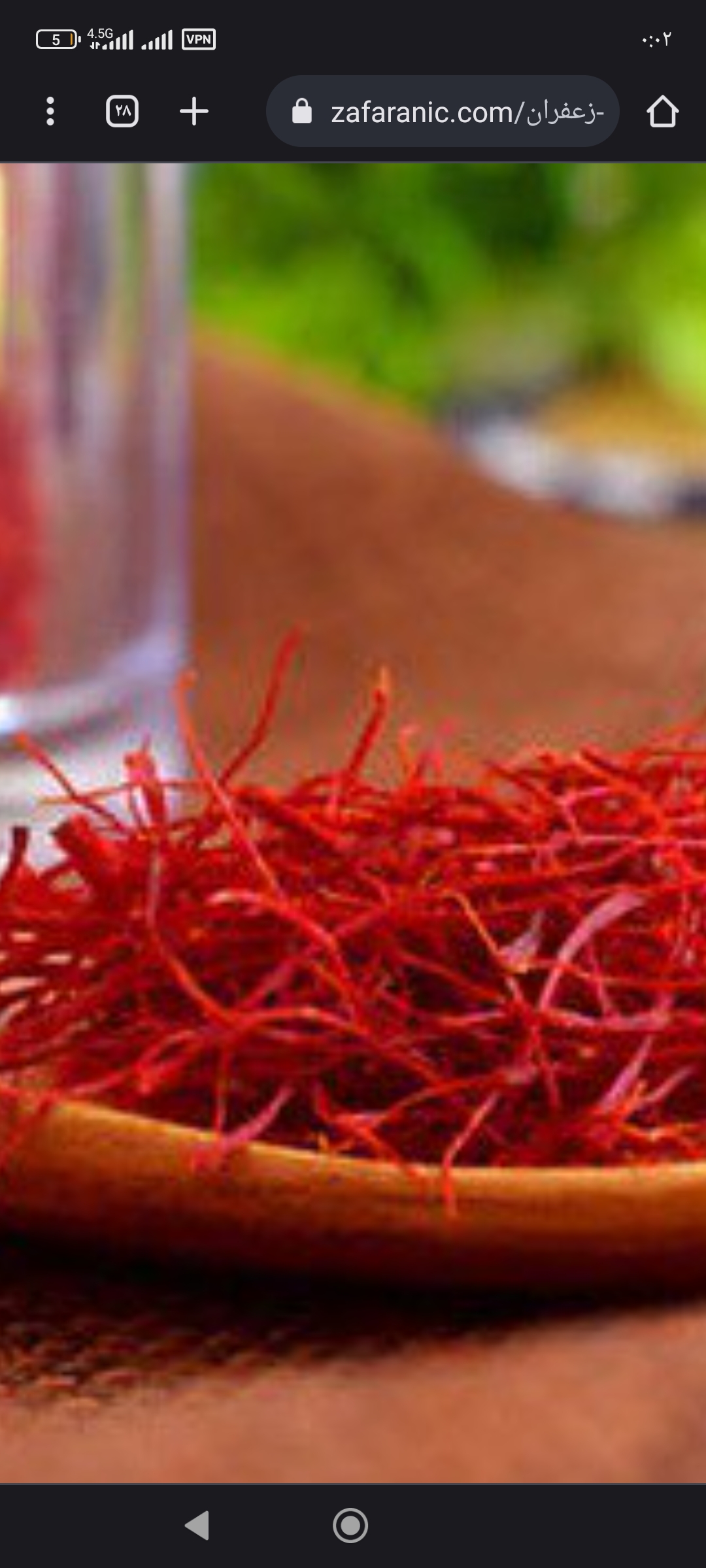 زعفران