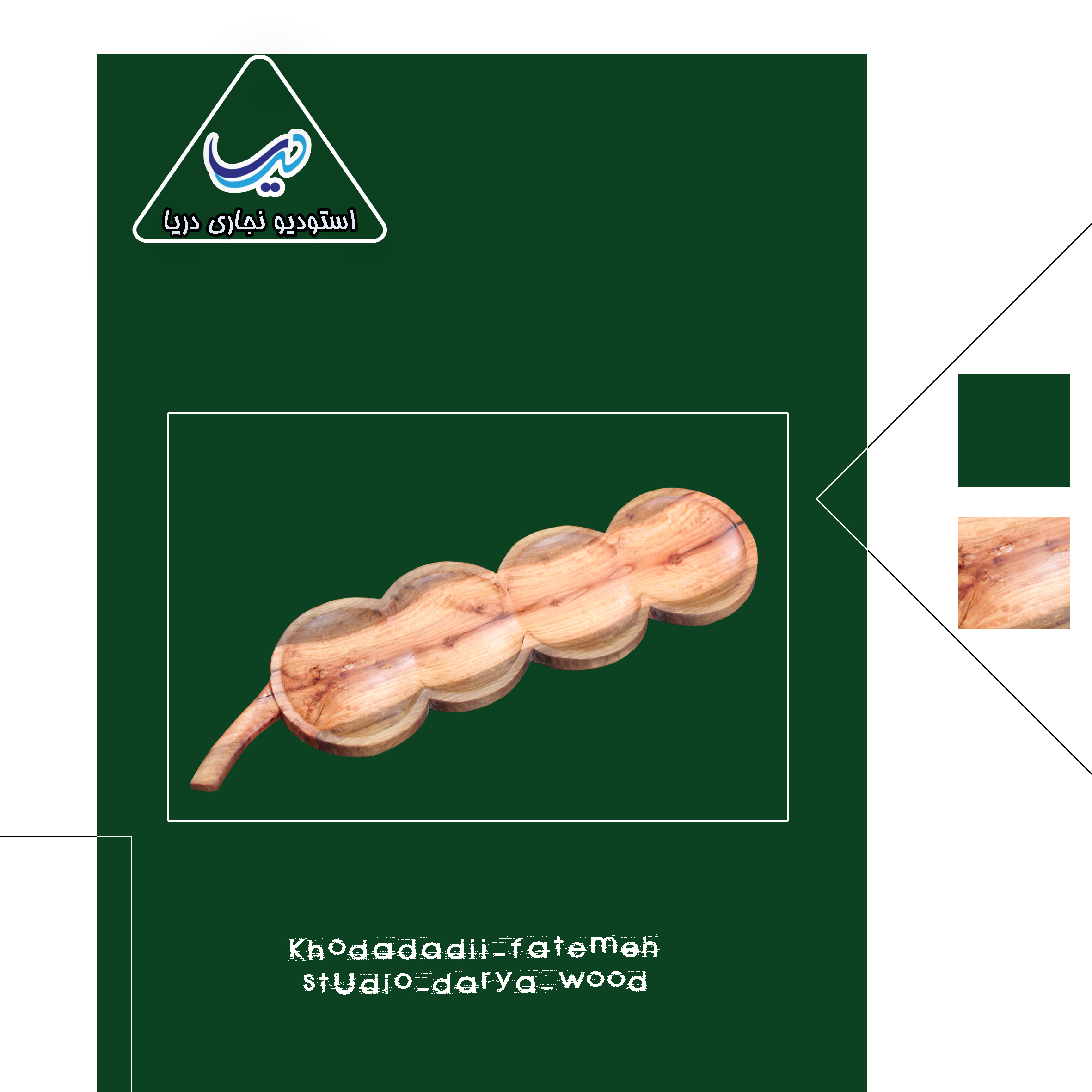 تولید ظروف چوبی