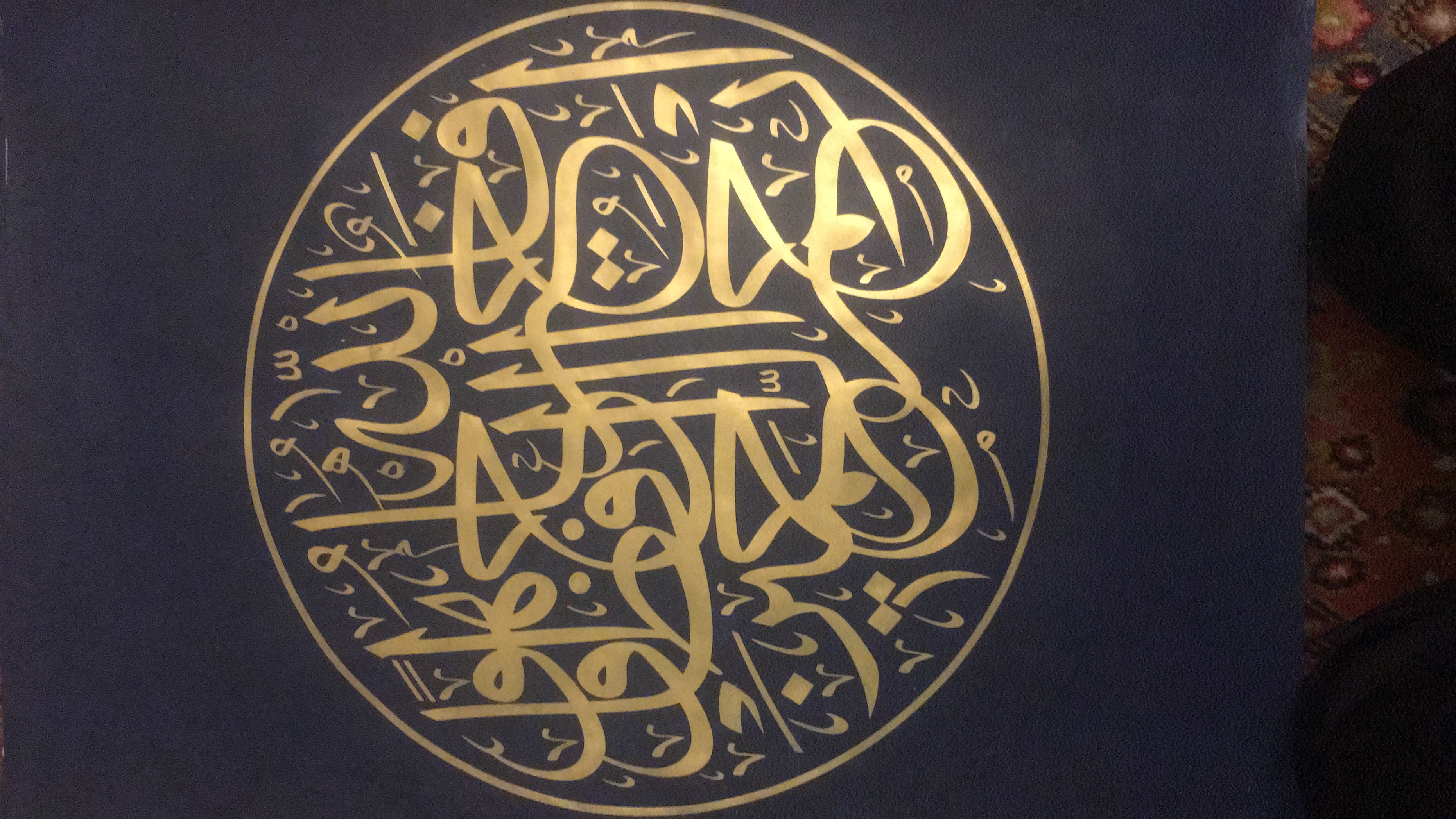 تابلو طلاکوب دستنویس