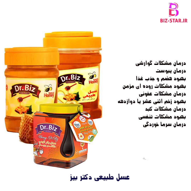 عسل