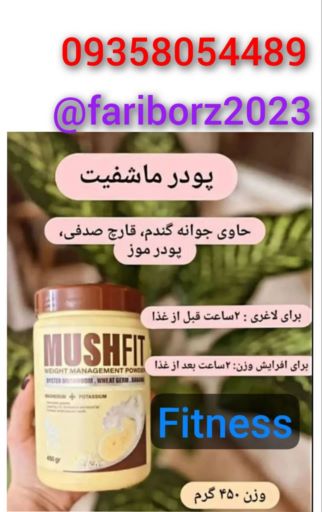 اللياقه البدنيه 