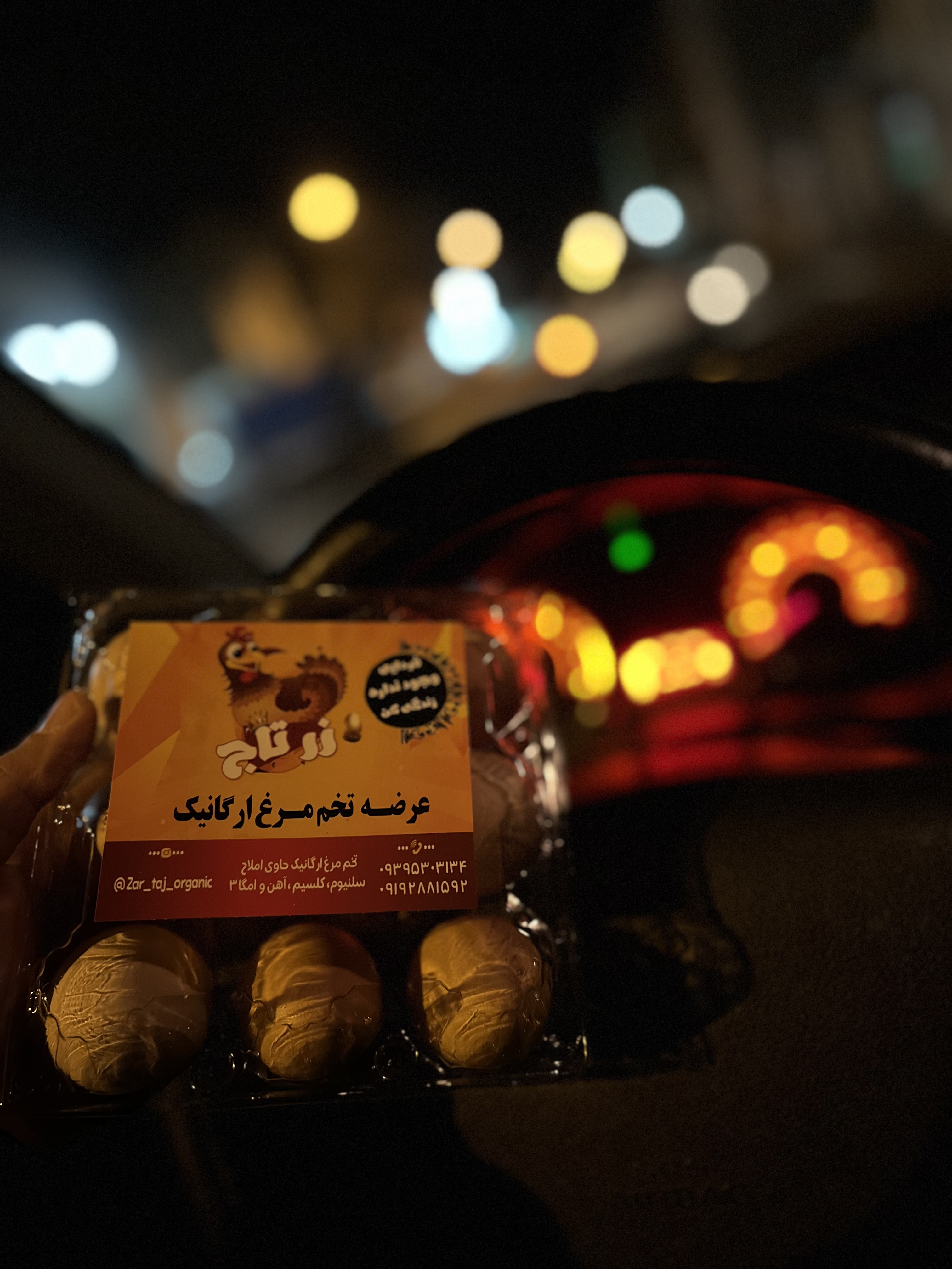 تخم مرغ محلی