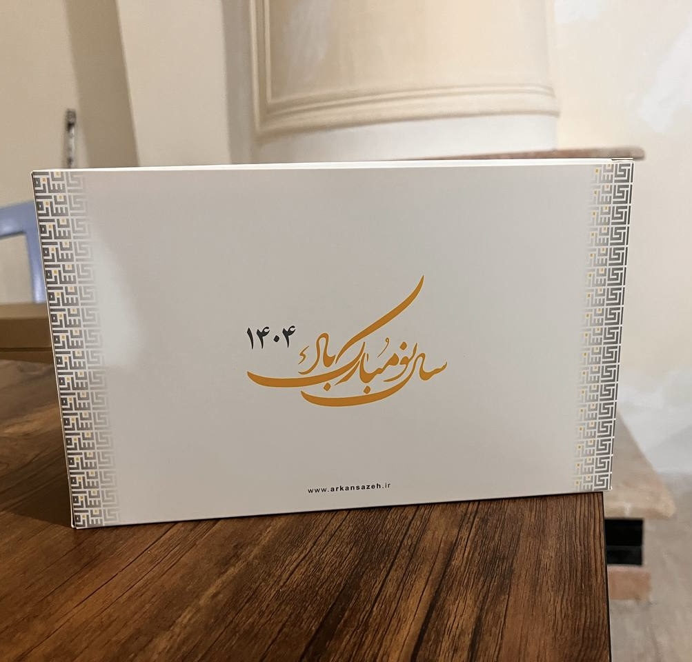 لوکس ترین هدیه سازمانی