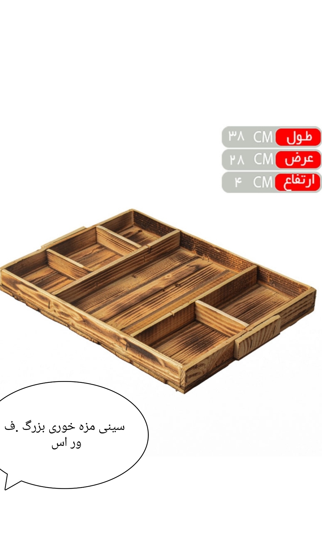 وسایل چوبی آشپزخانه چوبی 
