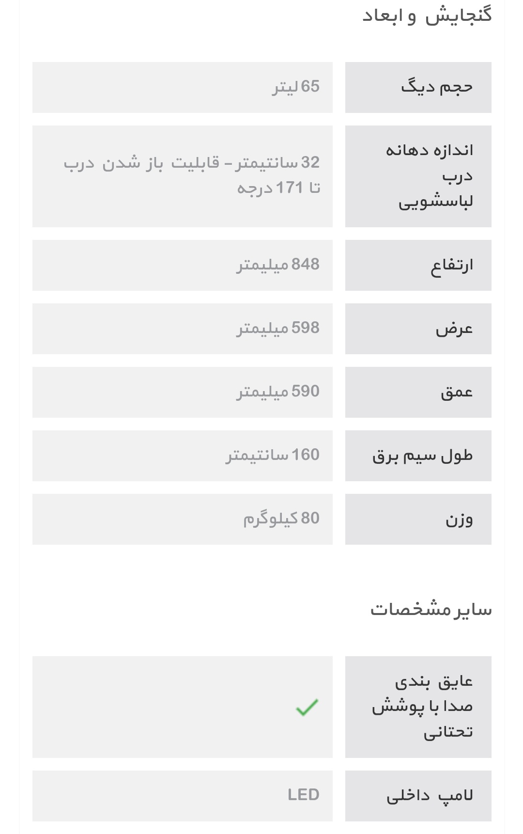 ماشین لباسشویی بوش 