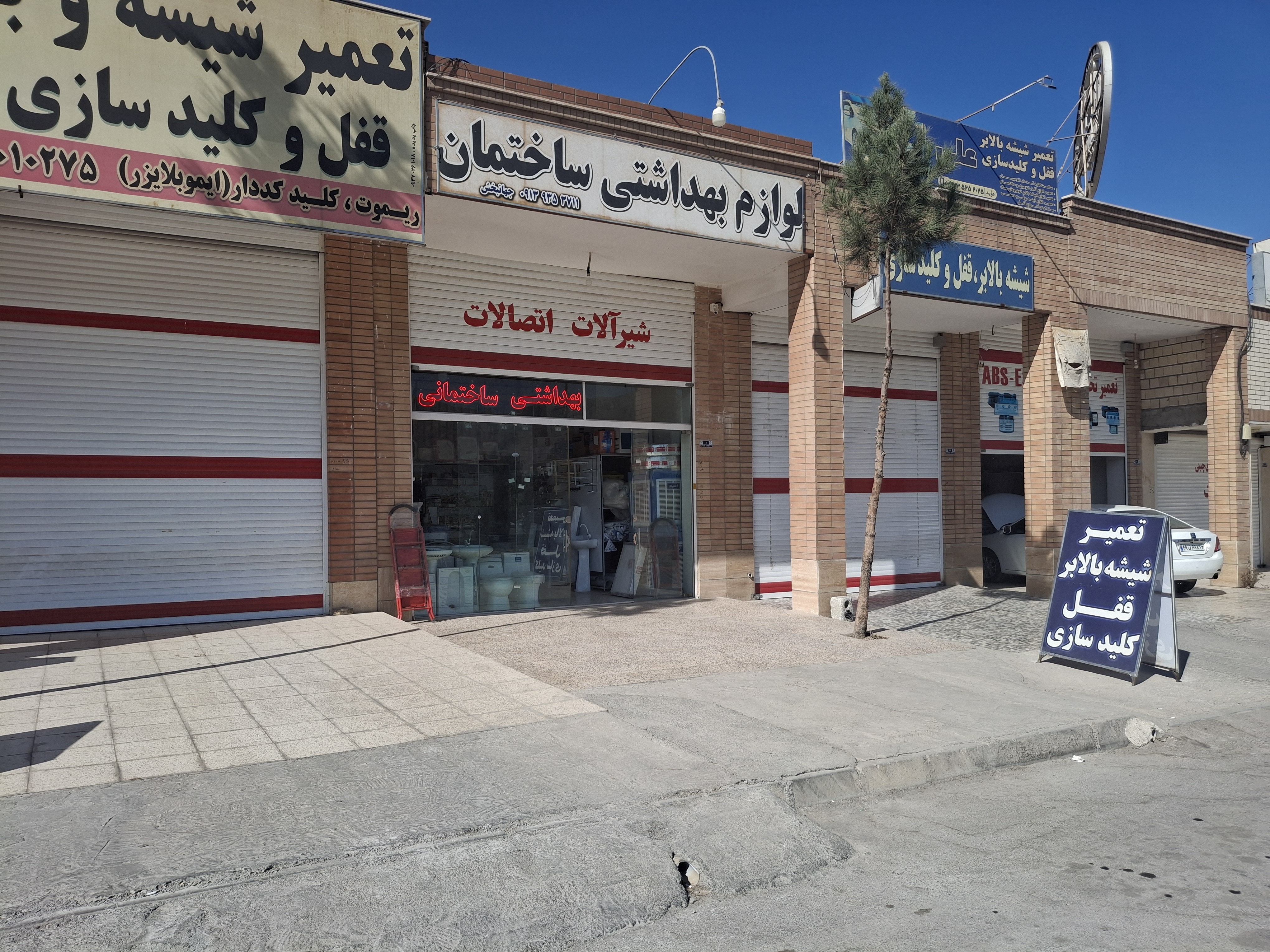 ملک تجاری موقعیت عالی 