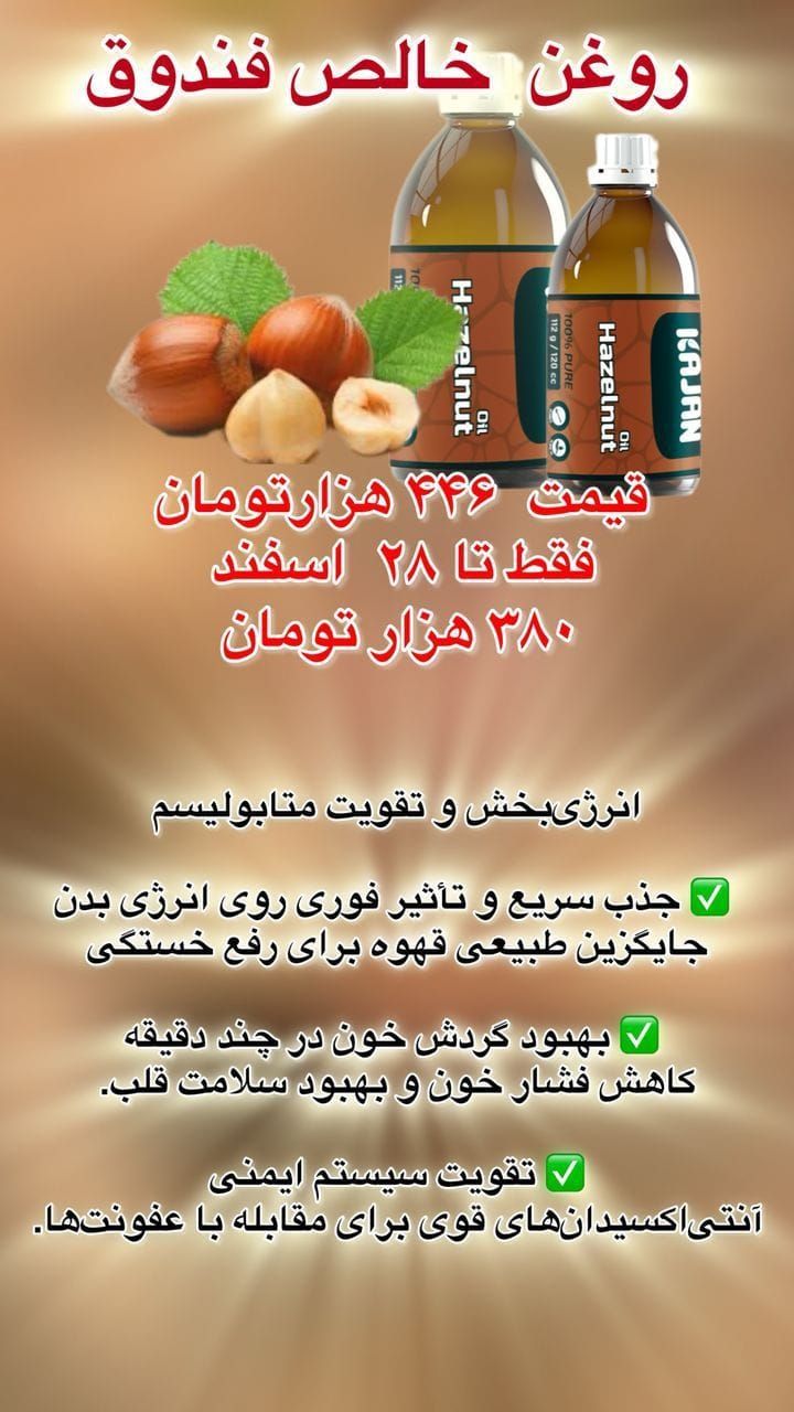فروش چای و روغن های گیاهی